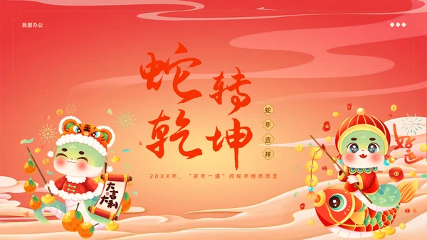 红色中国风春节节日介绍模板PPT