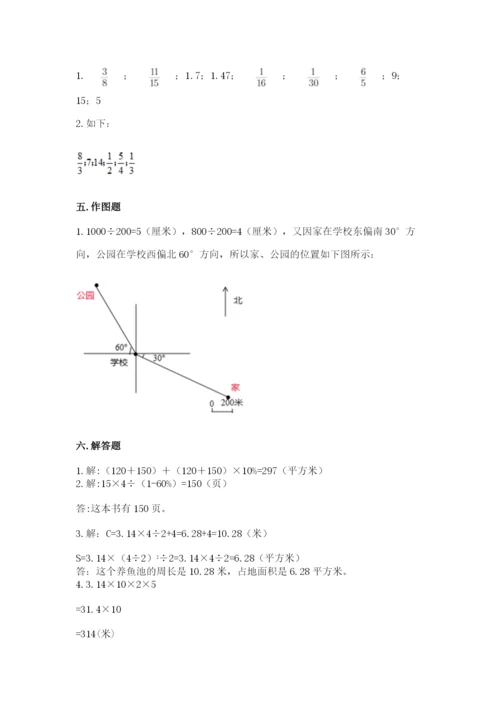 小学六年级上册数学期末测试卷（夺冠系列）word版.docx