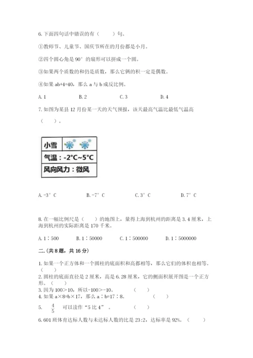杭州文澜中学小升初数学试卷及参考答案（考试直接用）.docx