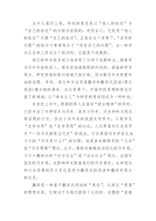 提问之难相关科技哲学论文.docx