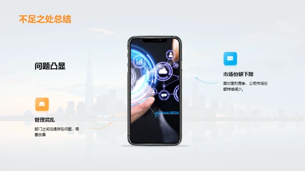 公司年度回顾与展望