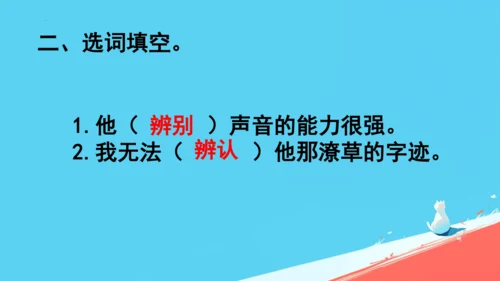 17要是你在野外迷了路课件