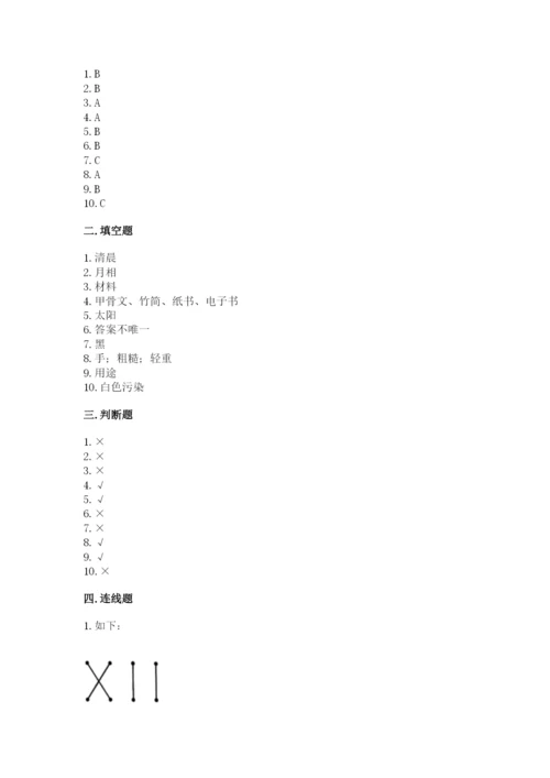 教科版二年级上册科学期末测试卷（精品）word版.docx