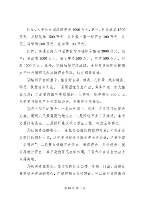 副县长在全县财税审计工作会上的讲话.docx