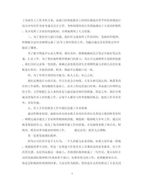 精编之工作总结范文.docx