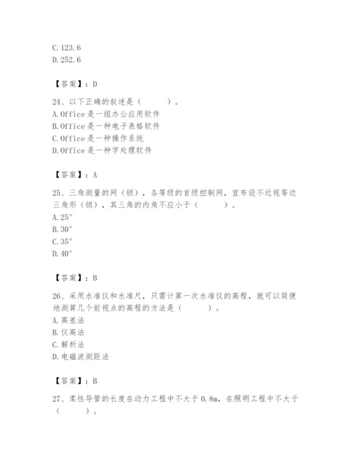 2024年施工员之设备安装施工基础知识题库附答案【a卷】.docx