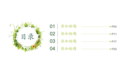 清新自然读书教育教学课件说课公开课PPT模板