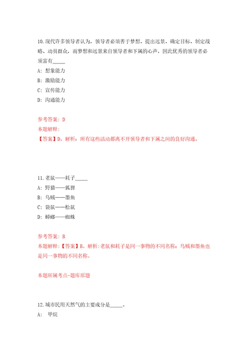 江苏南通启东经济开发区招考聘用专职工作人员8人模拟考核试卷1