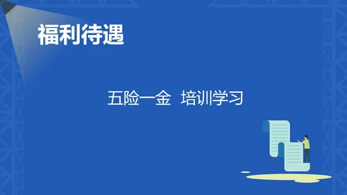 蓝色微立体企业校园招聘PPT模板