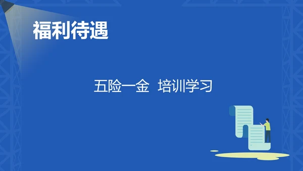 蓝色微立体企业校园招聘PPT模板