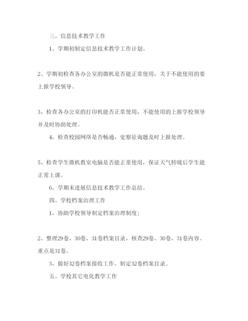 精编德育工作参考计划范文6).docx