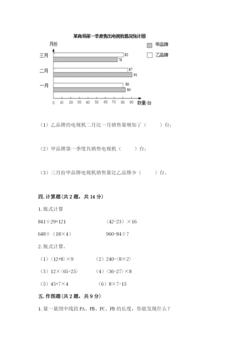 苏教版小学四年级上册数学期末试卷【黄金题型】.docx