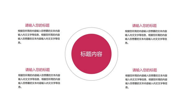 红色渐变水彩风流体总结汇报PPT模板