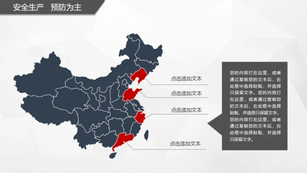 煤矿安全煤炭矿产资源通用PPT模板