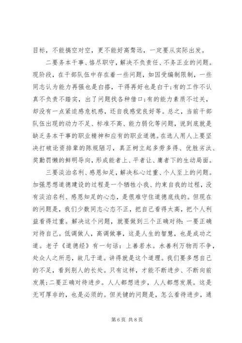 农村党员讲道德有品行发言稿.docx