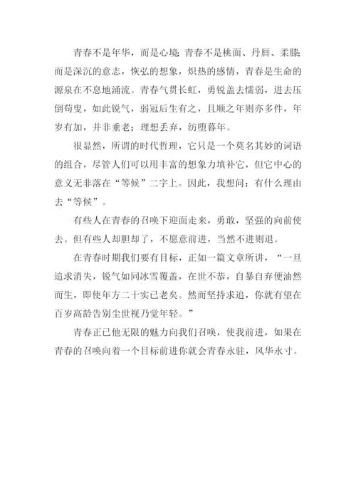 青春-200.docx
