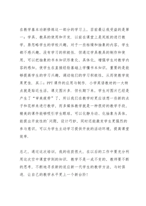 英语研修培训心得体会范文5篇2021.docx