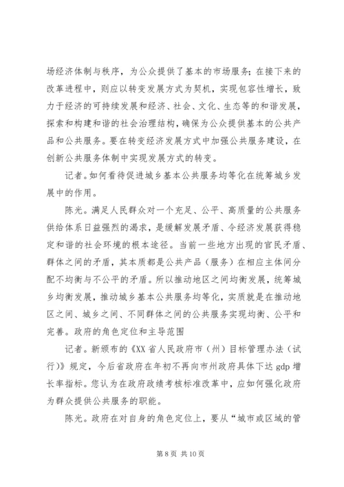 十七大五中全会精神要点[推荐] (3).docx