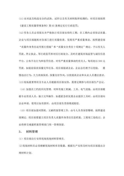 建筑劳务公司生产管理制度.docx