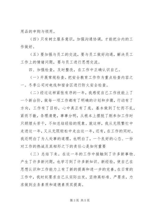 年终个人工作计划模板.docx
