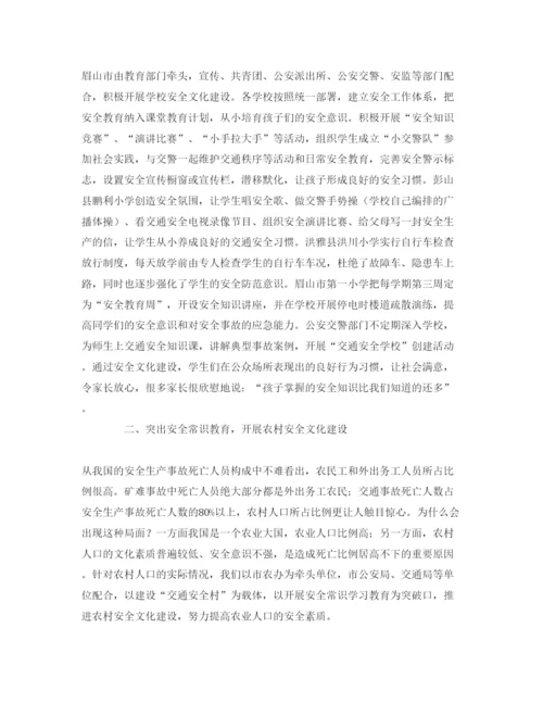 【精编】《安全管理论文》之开展基层安全文化建设的实践与探索.docx