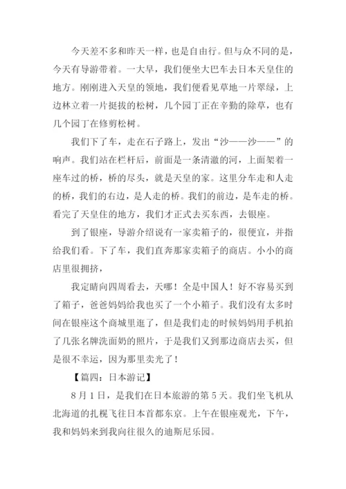 日本游记作文400字.docx