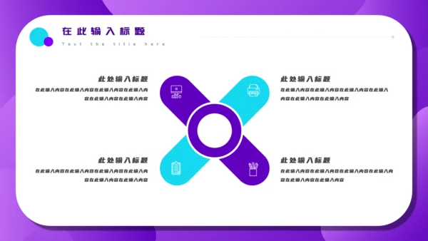 双十二电商数字化营销方案通用PPT模板