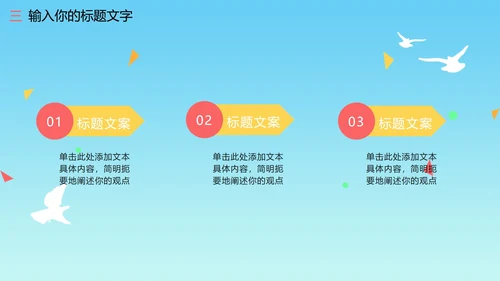 蓝色天安门国庆PPT模板