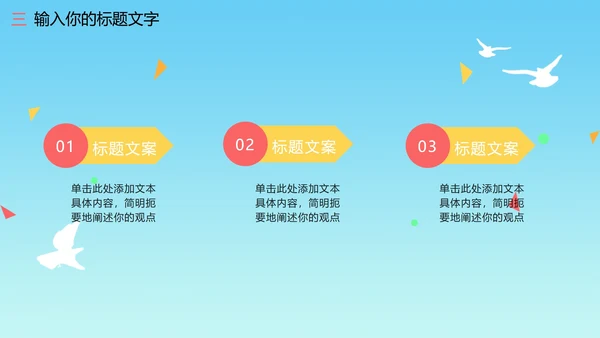蓝色天安门国庆PPT模板