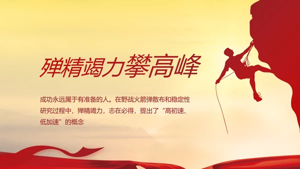 党史学习教育动员大会党史党课PPT