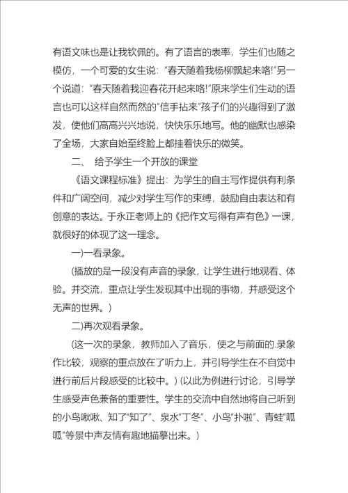 学习心得作文锦集十篇1