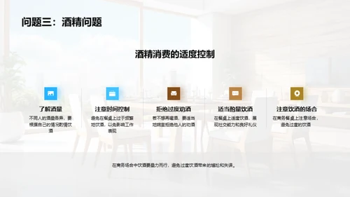 房产销售中的餐桌礼仪