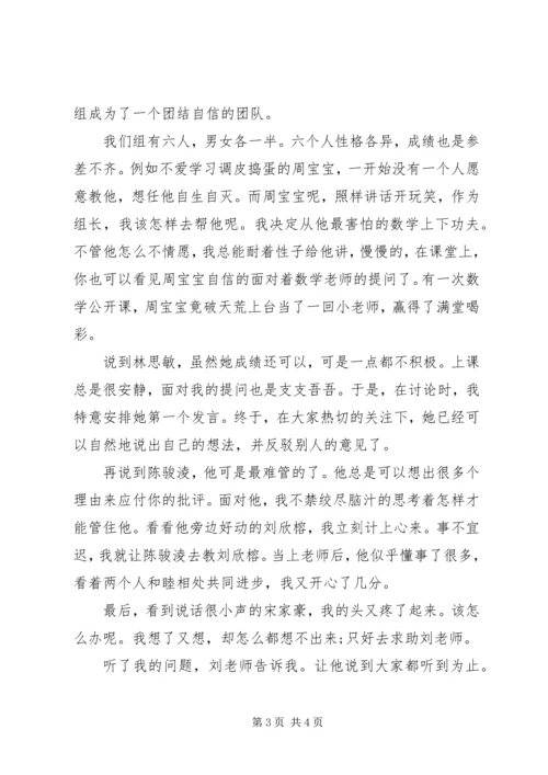 关于自主学习演讲稿.docx