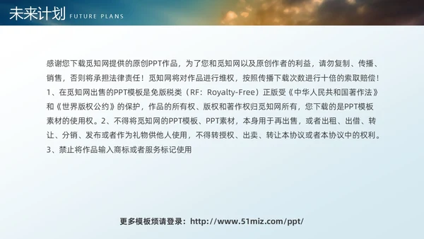 励志风攀登大气商务转正述职报告通用PPT模版