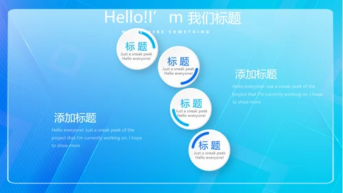 蓝色科技感信息化工作总结计划汇报PPT