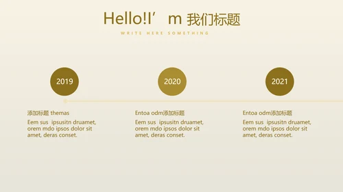 创意金融投资理财银行通用PPT动态模板