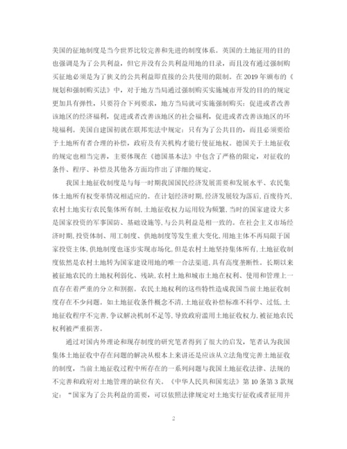 2023年法学院毕业论文开题报告.docx