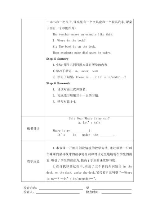 unit4 Where is my car？单元教案