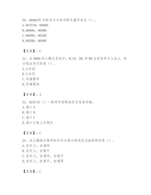 2024年国家电网招聘之自动控制类题库及参考答案（研优卷）.docx