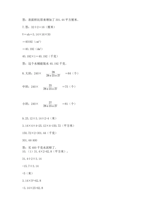 六年级小升初数学解决问题50道及完整答案一套.docx