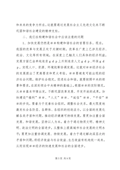 县委副书记在民主生活会上的发言提纲(精选多篇).docx