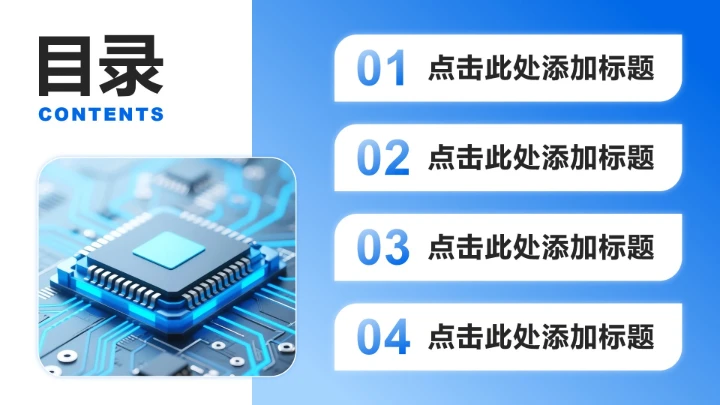 蓝色简约风大学生职业生涯规划书PPT模板