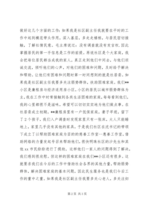 劳动保障协理员竞聘演讲稿.docx