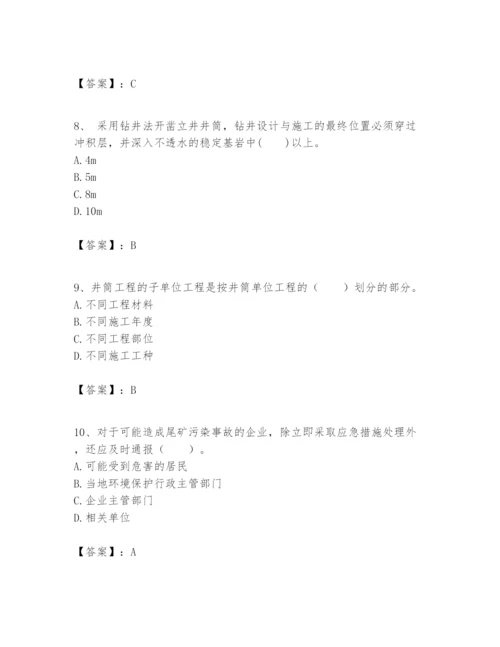 2024年一级建造师之一建矿业工程实务题库及参考答案.docx