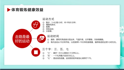 卡通风老年人健康管理知识养老院PPT课件模板