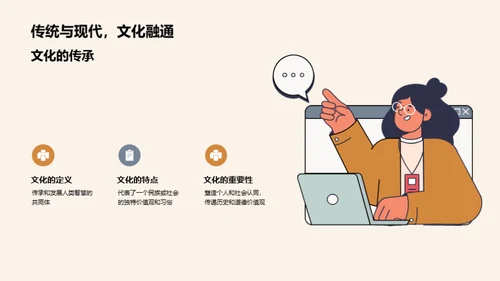 历史故事中的语文课