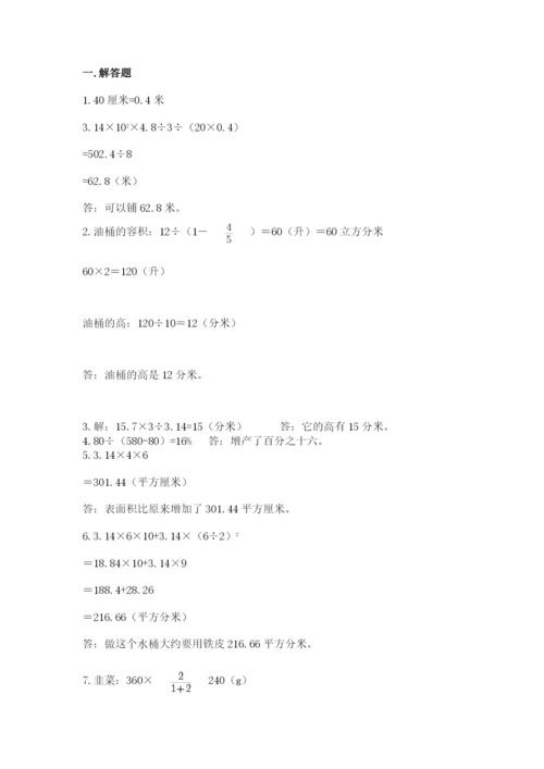 小升初数学应用题50道参考答案.docx