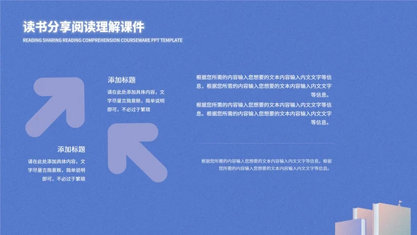 书本插画读书分享PPT模板