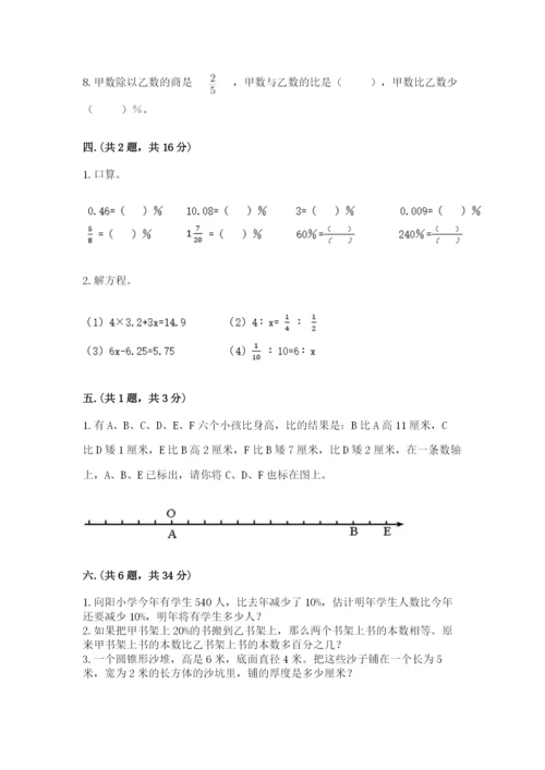 浙教版数学小升初模拟试卷学生专用.docx