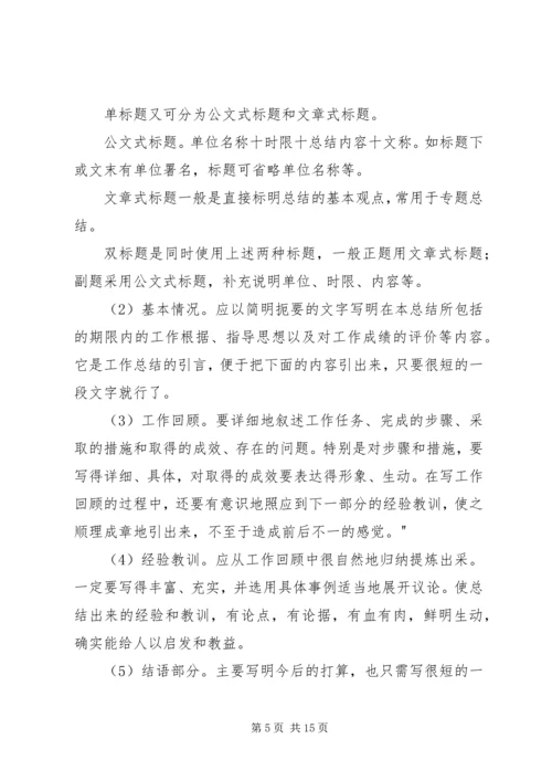 企业个人工作总结写法总结.docx